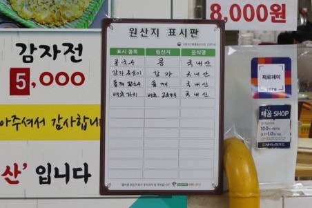 아남감자촌 이미지