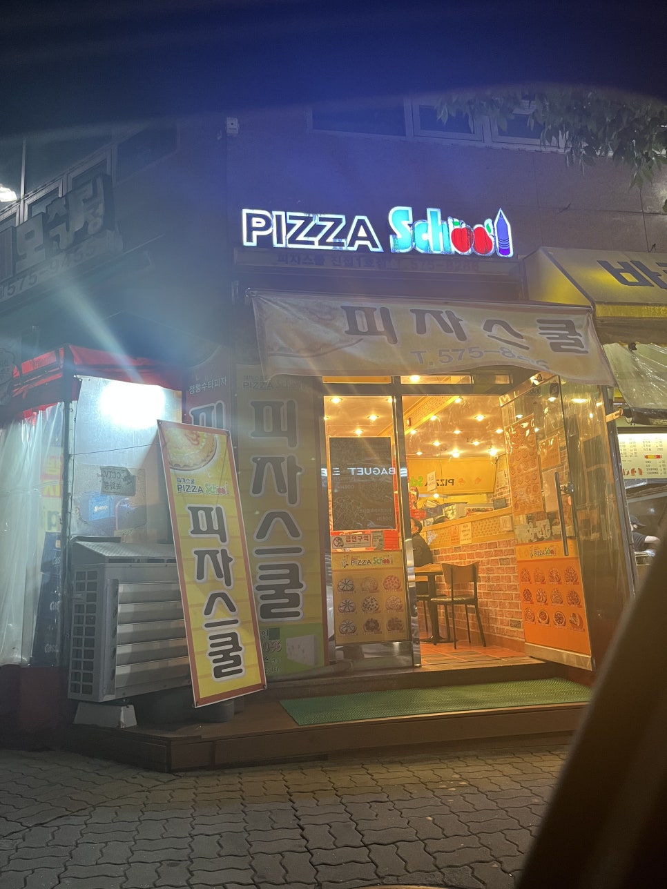 피자스쿨 진접1호점 이미지