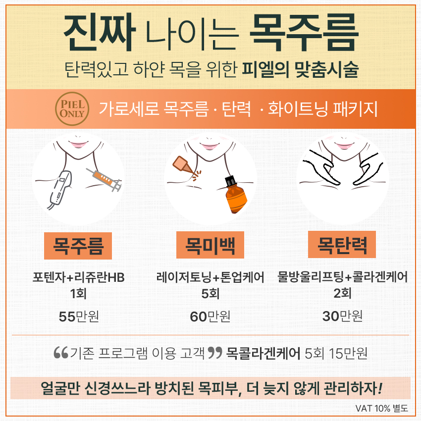 하얀피부과의원 이미지