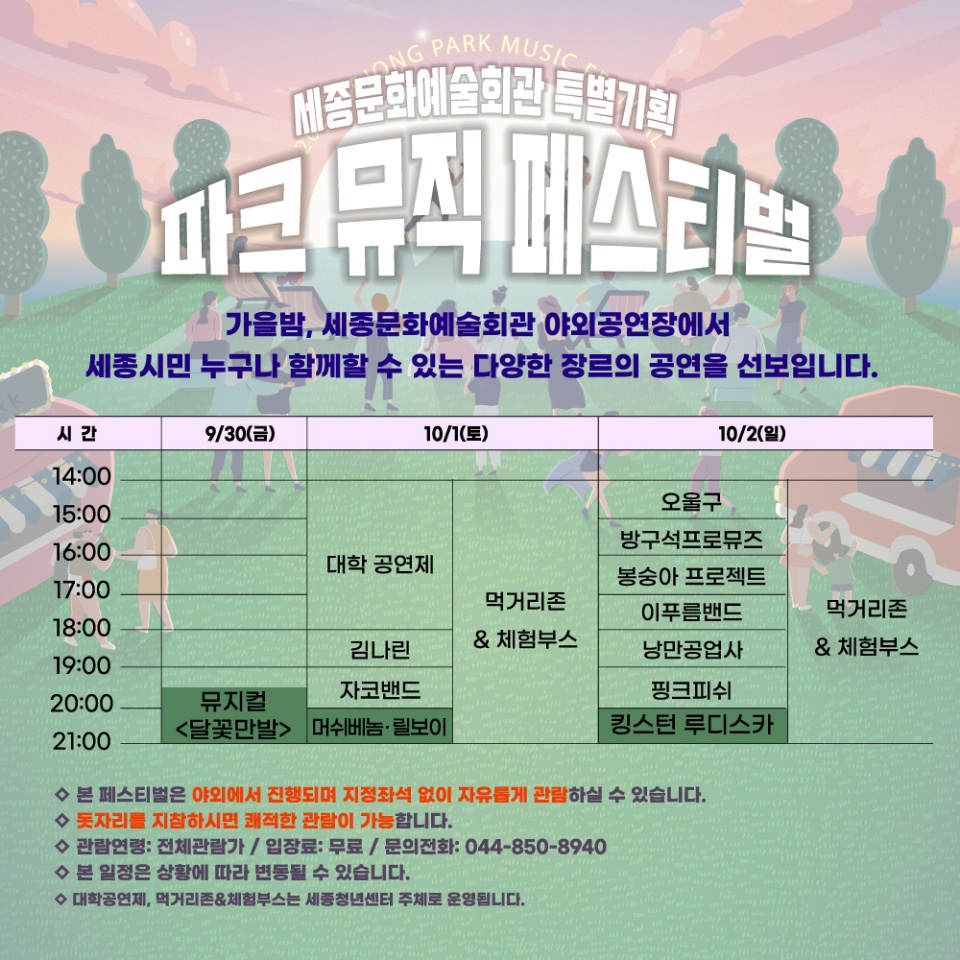세종예술기획 이미지