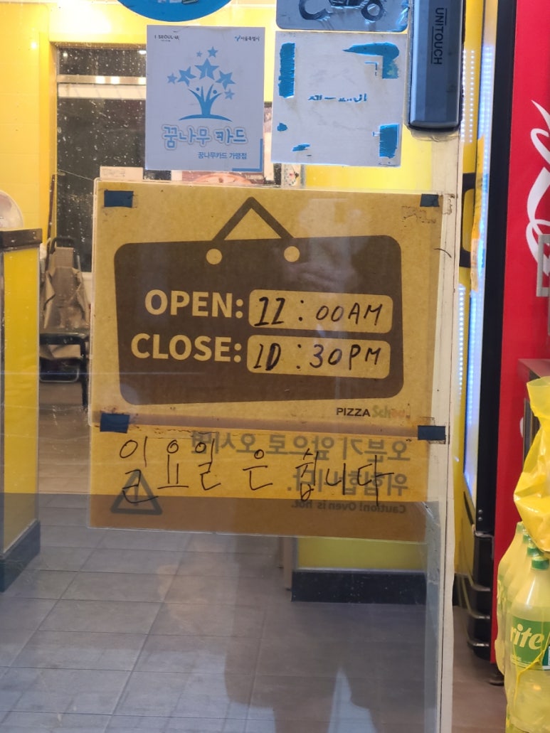 피자스쿨방화역점 이미지