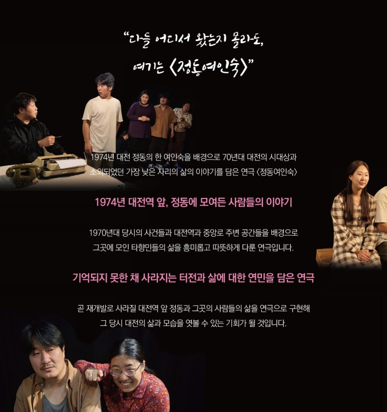 대전여인숙 이미지