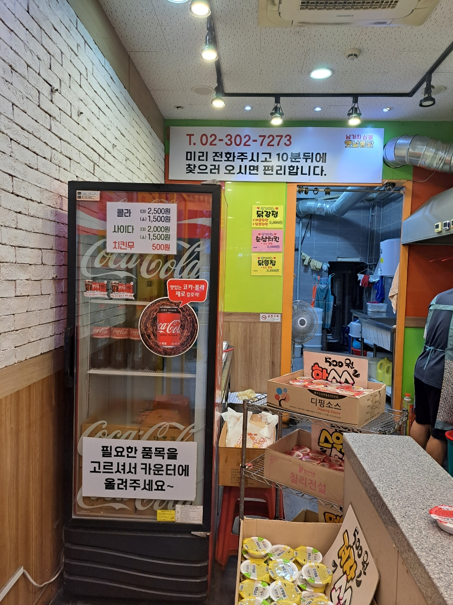 삼봉옛날통닭 이미지