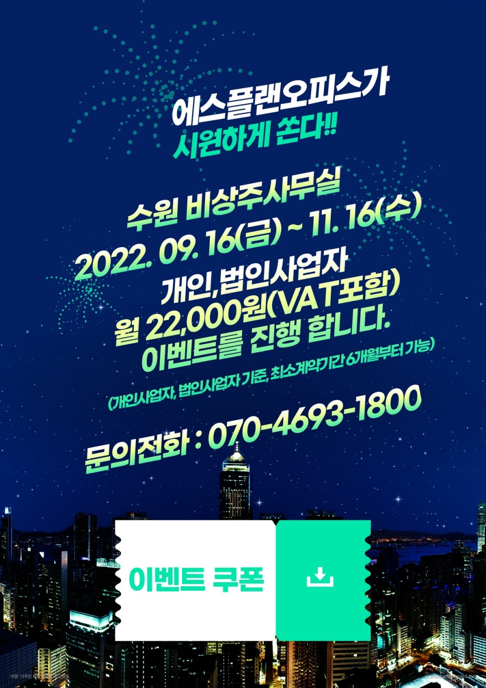 오피스에스 이미지