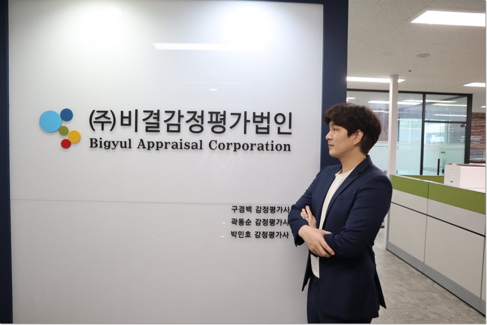 한국법원감정 이미지