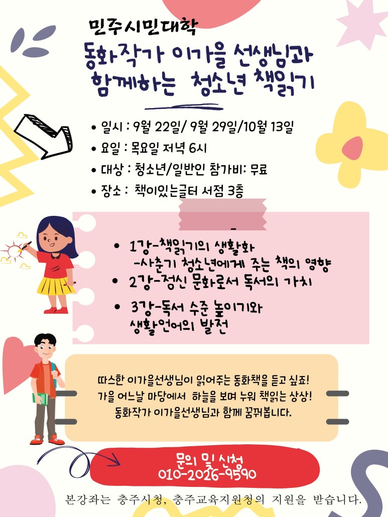 책이있는글터 이미지