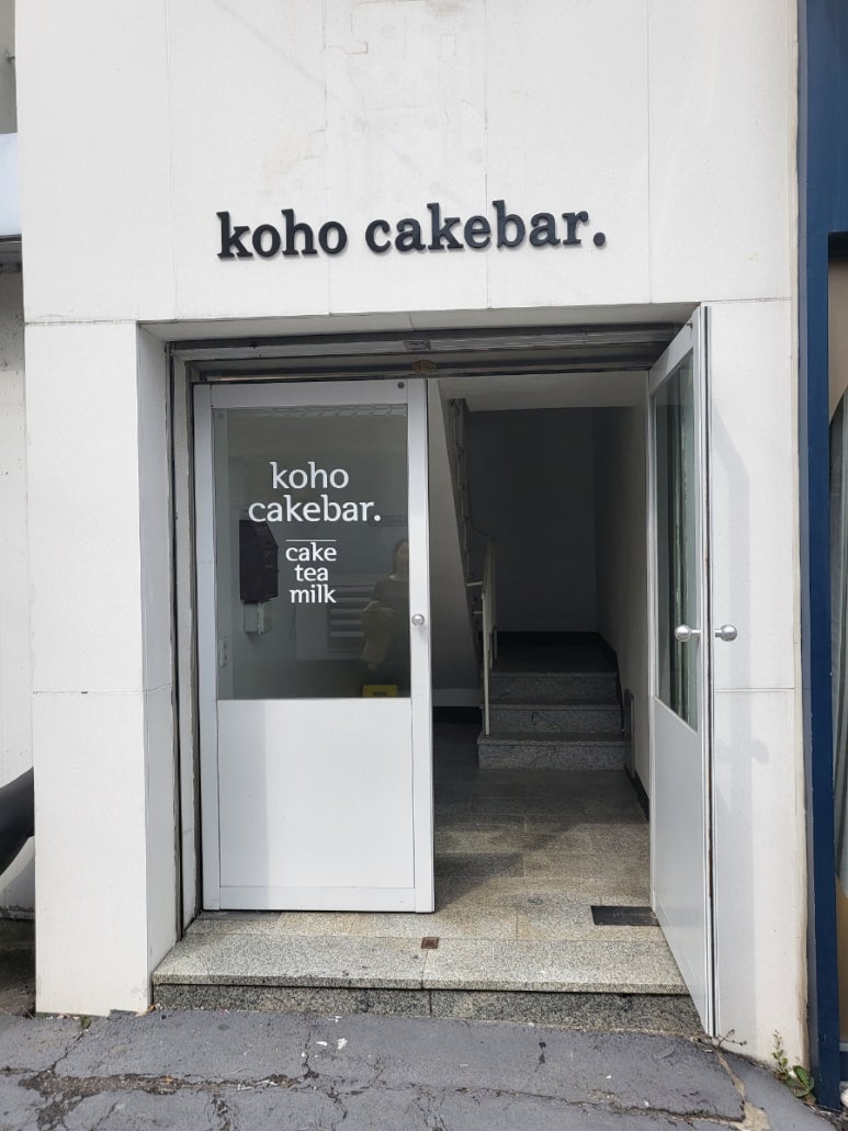 코호케이크바 이미지
