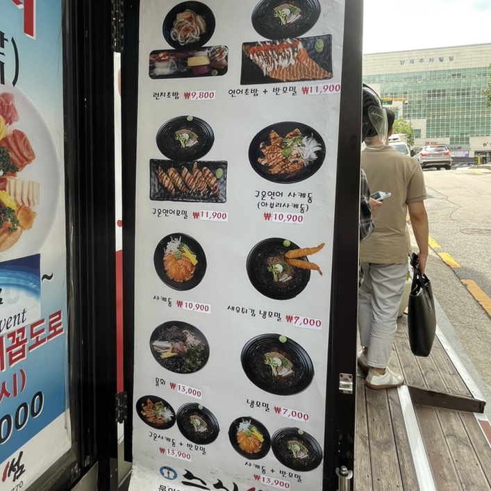 스시 썸 이미지