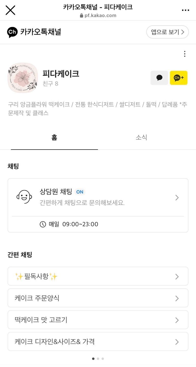 피다 케이크 이미지
