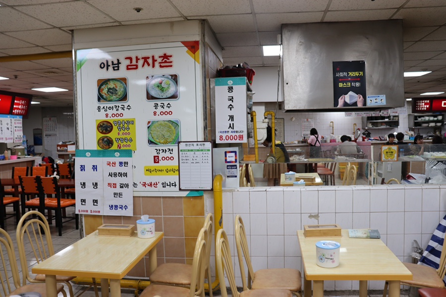 아남감자촌 이미지