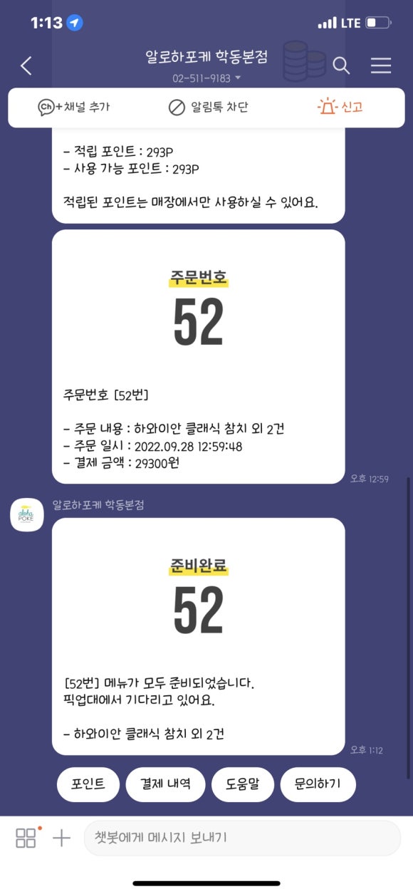 알로하샐러드 이미지
