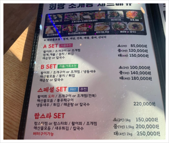여수회집 이미지