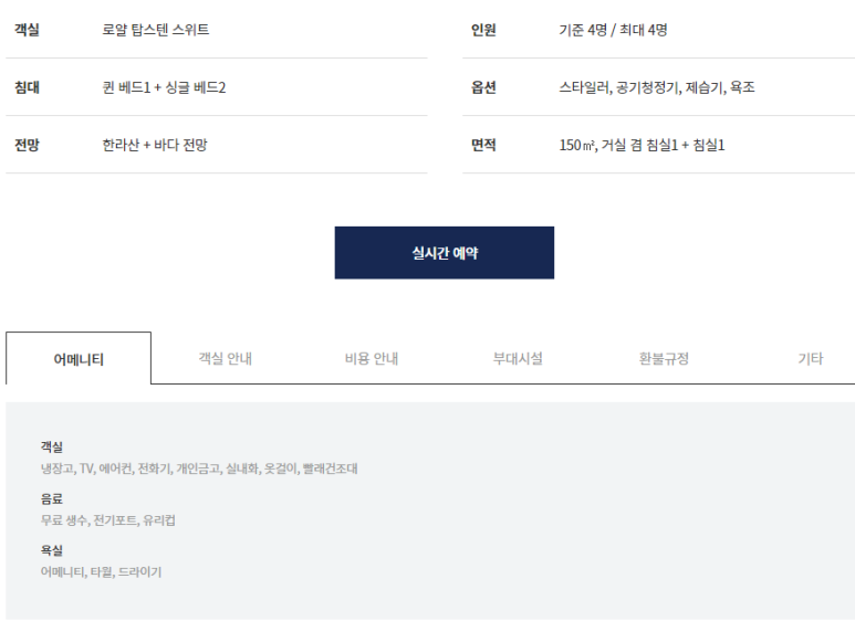 탑스텐빌라드애월제주 이미지