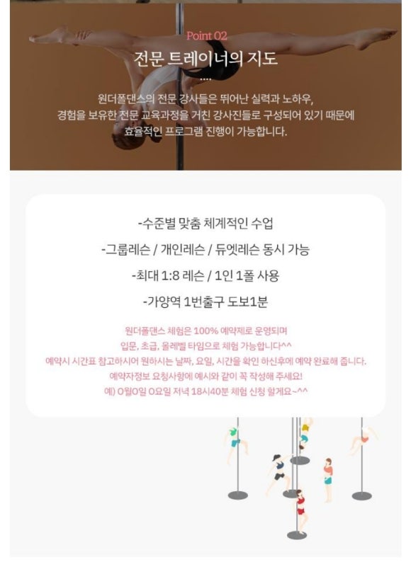 원더폴댄스학원 이미지