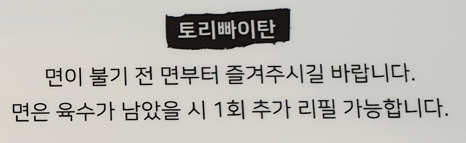 멘야카츠 이미지