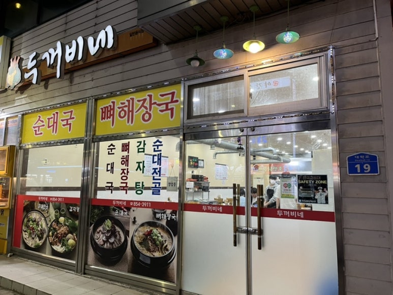 두꺼비네 이미지