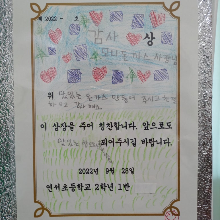 모니돈까스 이미지