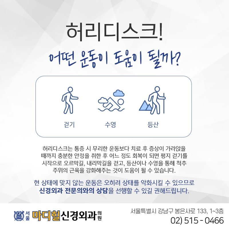 마디신경외과의원 이미지