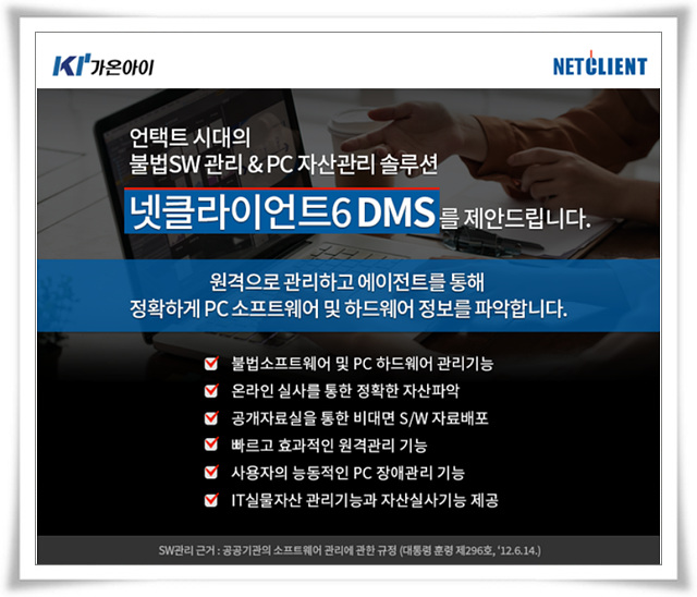 가온솔루션 이미지