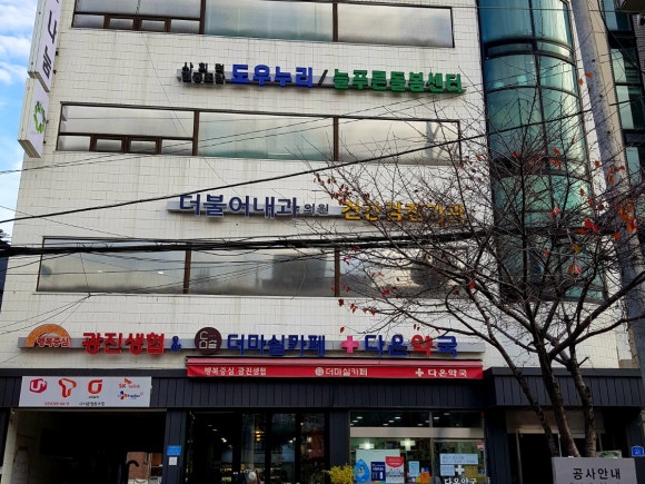 광진다이음협동조합 이미지