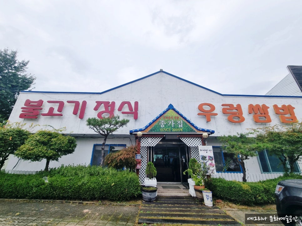 종가집불고기 이미지