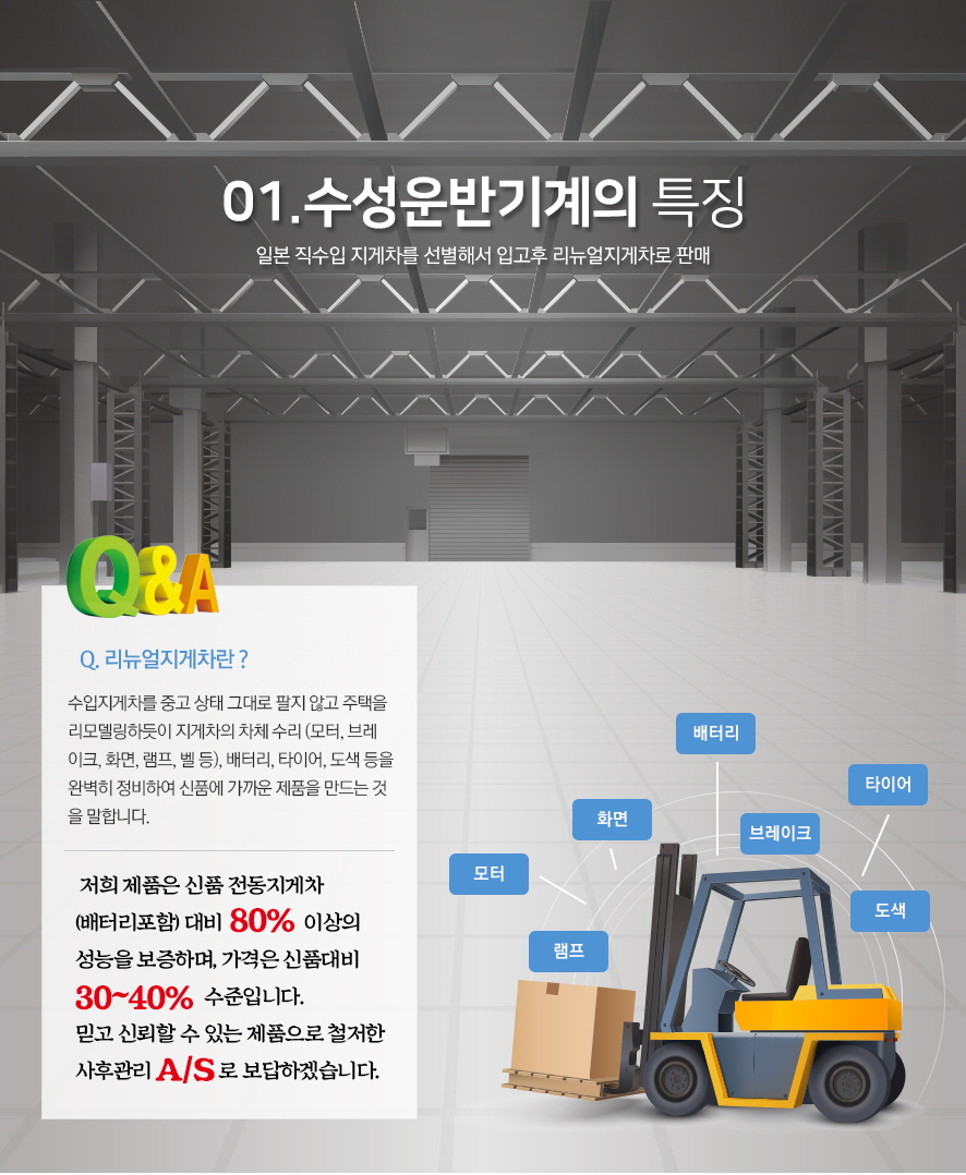 (주)수성 이미지