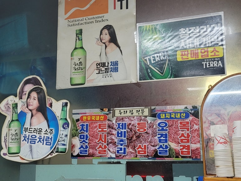 신가네정육식당 이미지