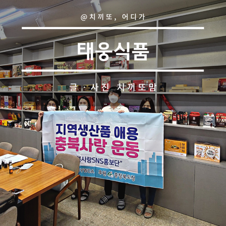 태웅식품(주) 이미지