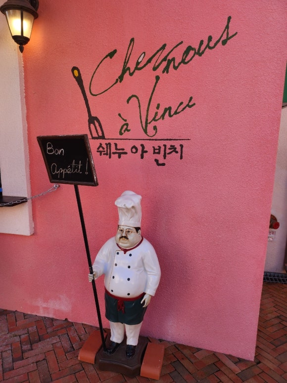 쉐누아빈치 이미지