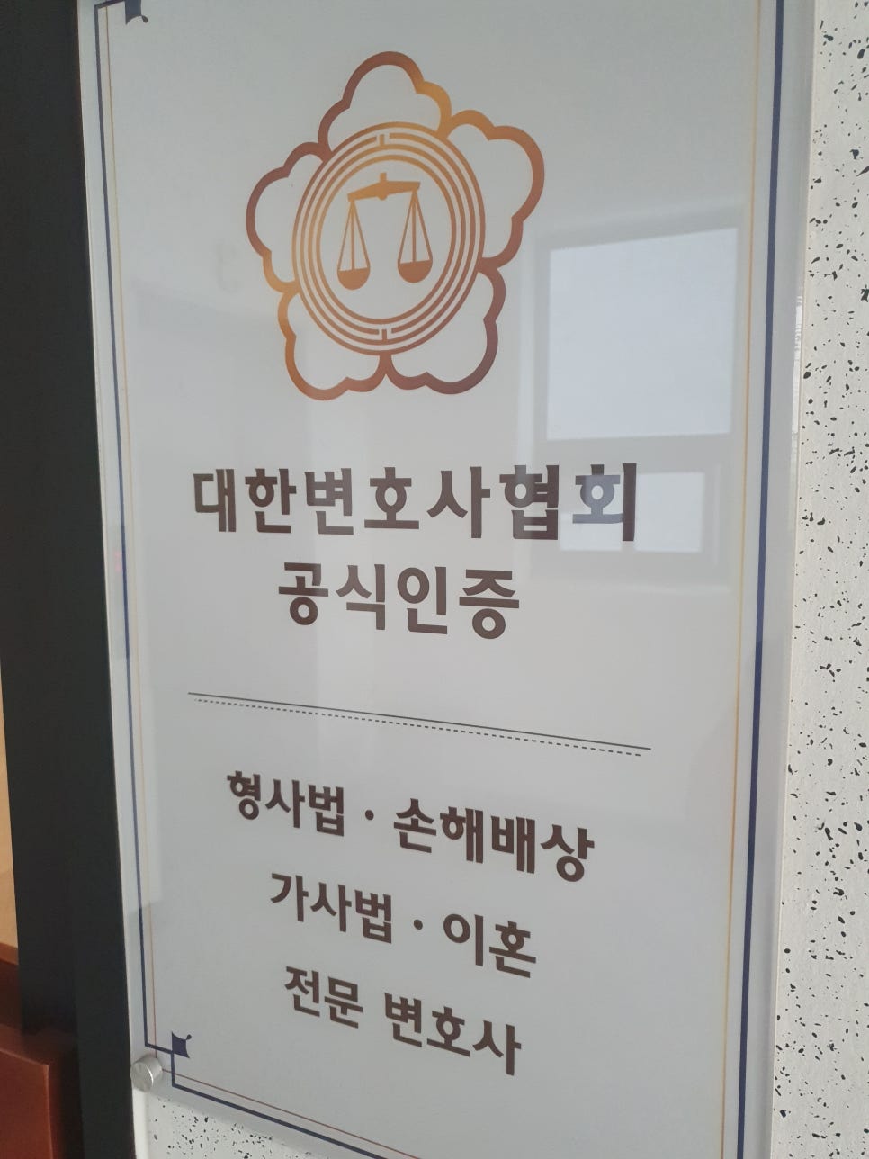 평택법무법인 이미지