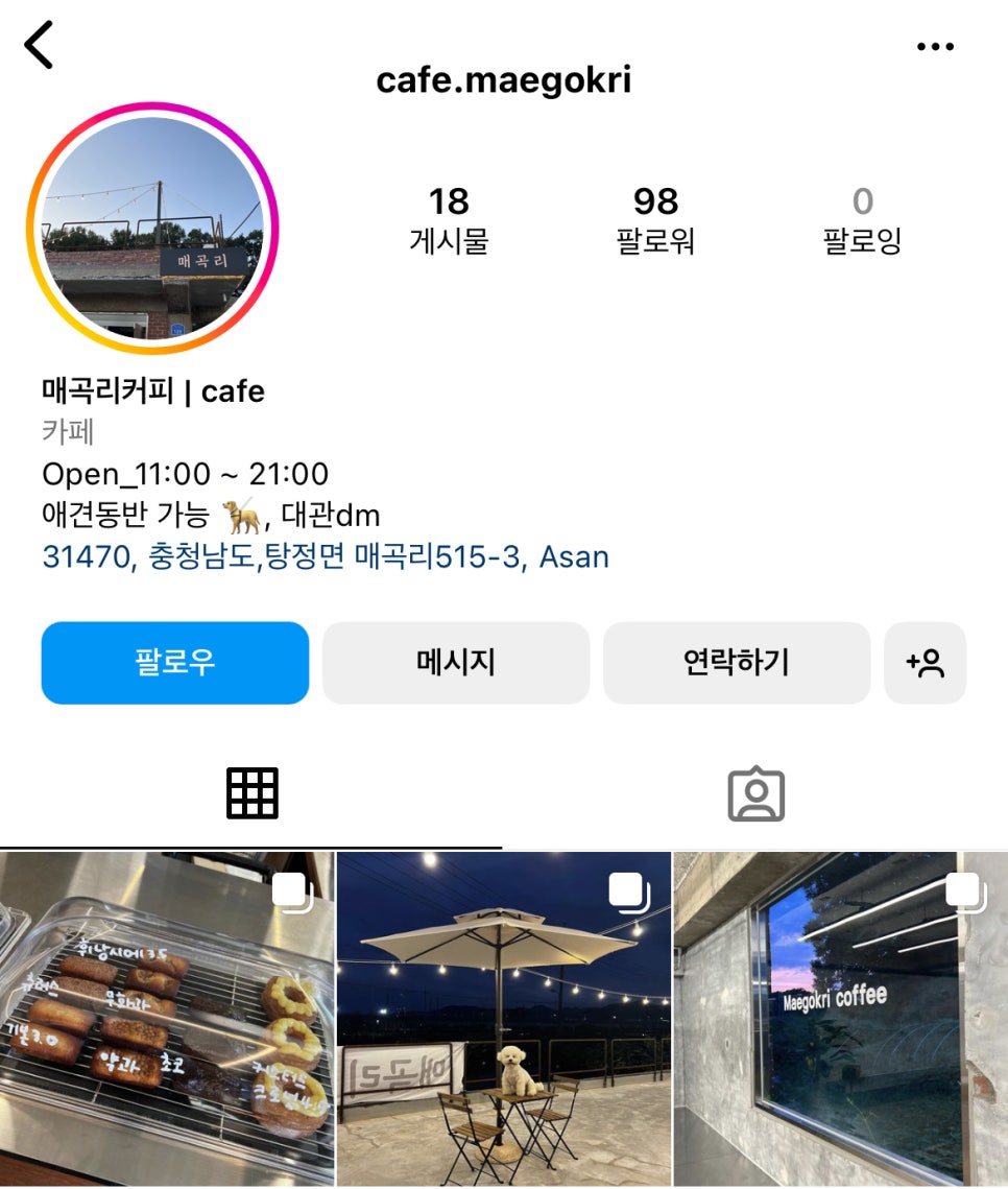 매곡리커피 이미지
