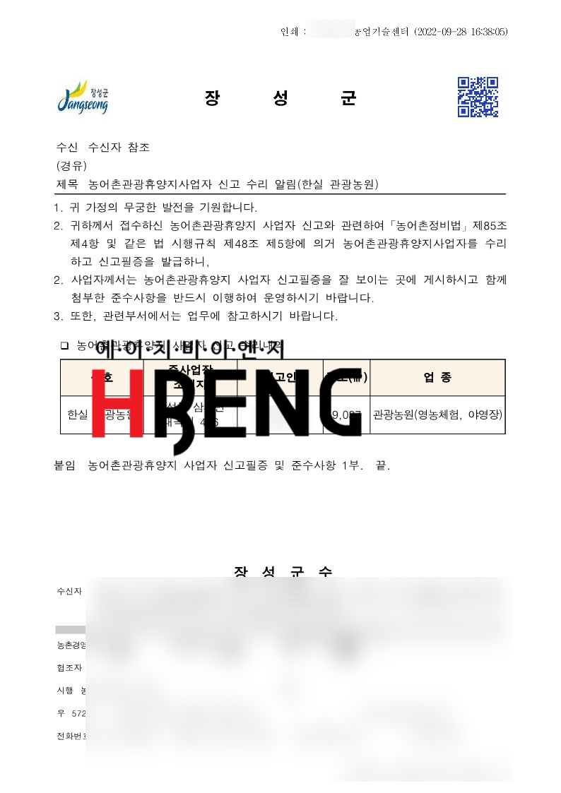 한실관광농원 이미지