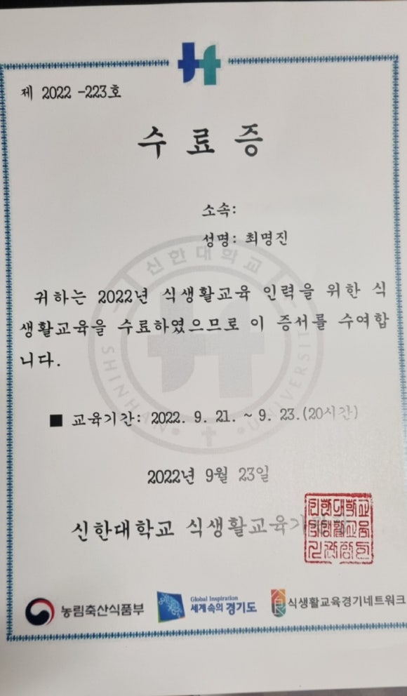 식생활교육경기네트워크 이미지