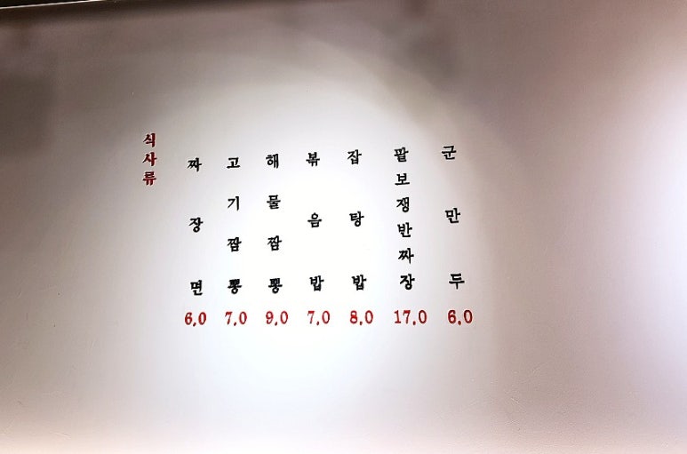 본오반점 이미지