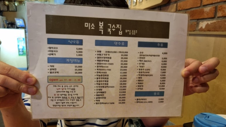 미소복국수집 이미지