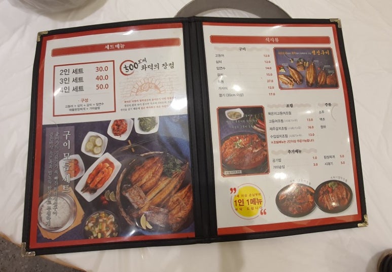 행구동생선구이 이미지