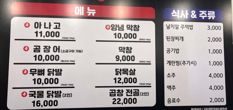 원조산호숯불아나고곰장어막창 이미지