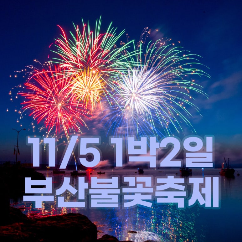 여행을만드는사람들 이미지