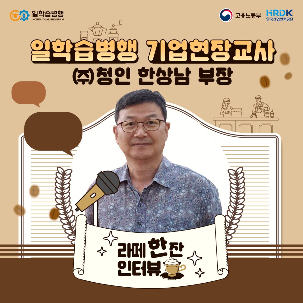 청인주 이미지