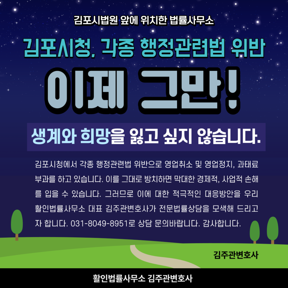 활인법률사무소 이미지