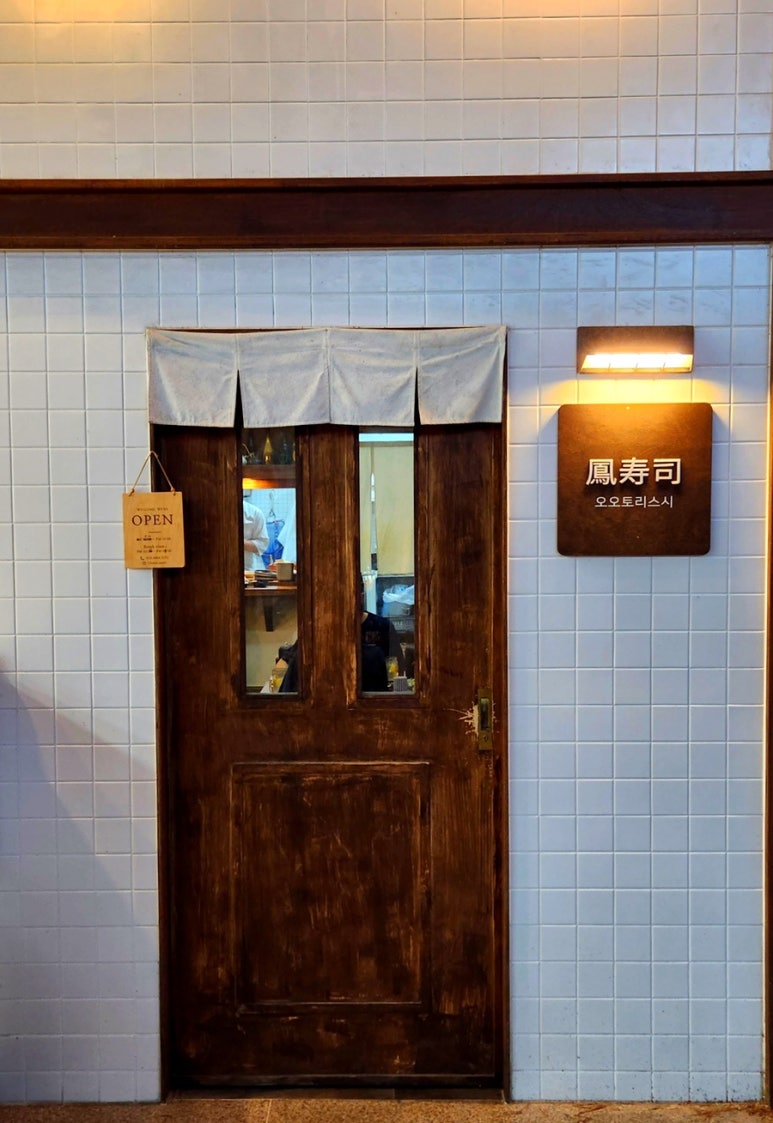 오오토리스시 이미지