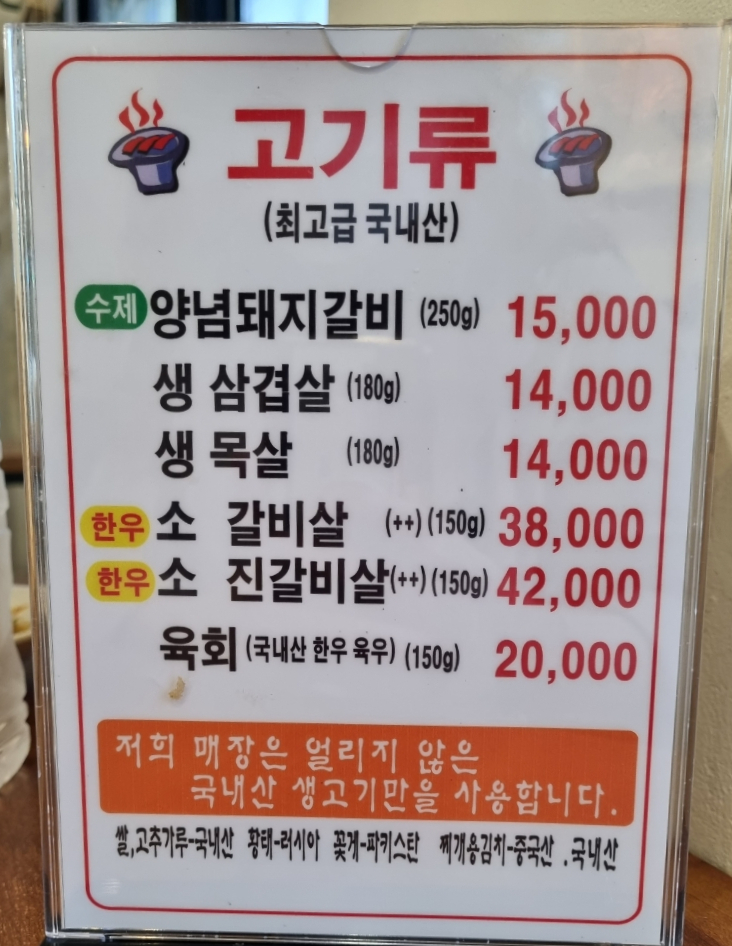 덕이네 숯불탁탁 이미지