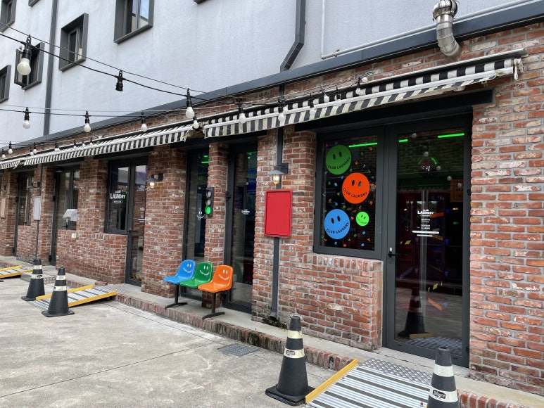 성산세탁소 이미지