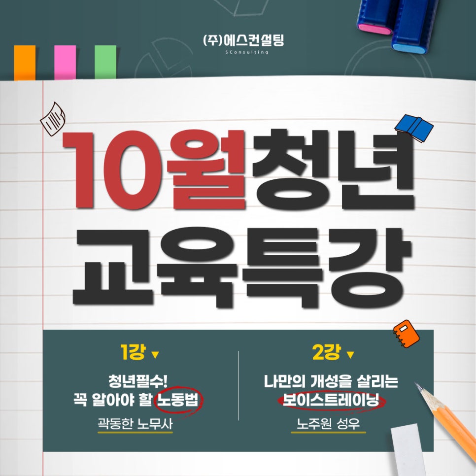 (주)트레이닝컨설팅 이미지