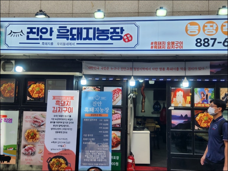 진안흑돼지농장 이미지