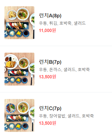 바른초밥청주 이미지
