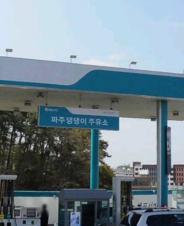 한결주유소 이미지