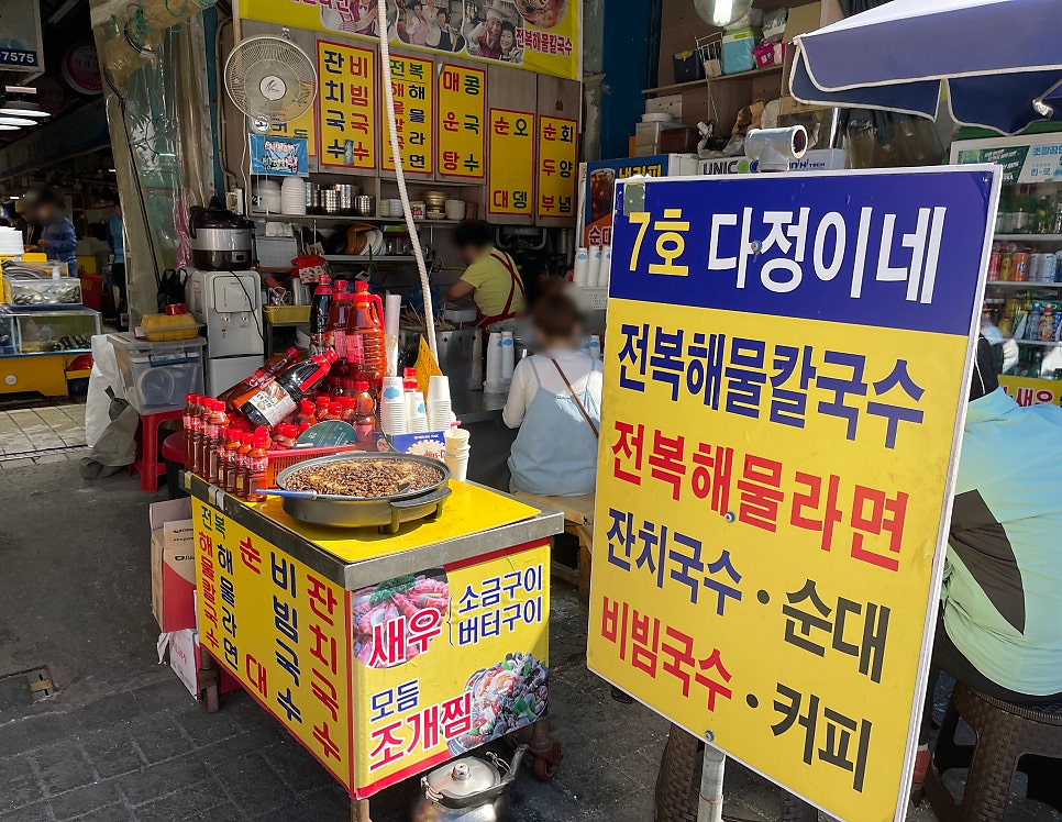 연안잔치국수 이미지