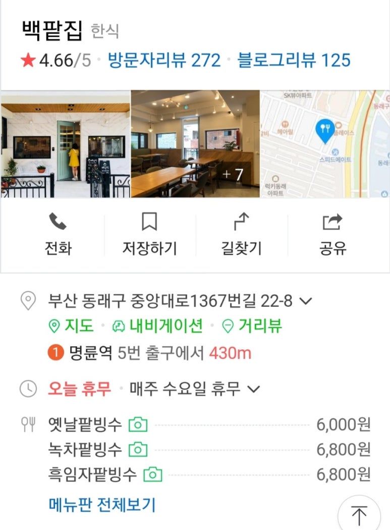 함평냉면 이미지