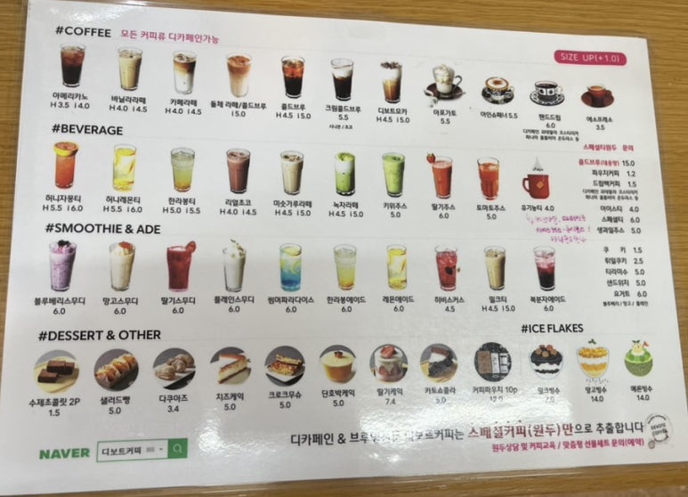 디보트커피 이미지